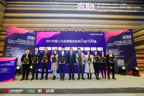 價(jià)值驅(qū)動增長，金柚網(wǎng)再度榮登中國人力資源服務(wù)機(jī)構(gòu)Top100，引領(lǐng)勞務(wù)派遣新范式
