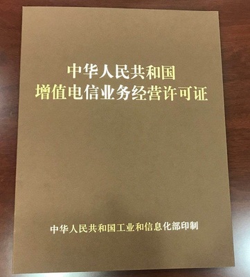 北交聯合科技榮獲工信部IDC與ISP牌照，開啟互聯網信息服務新篇章