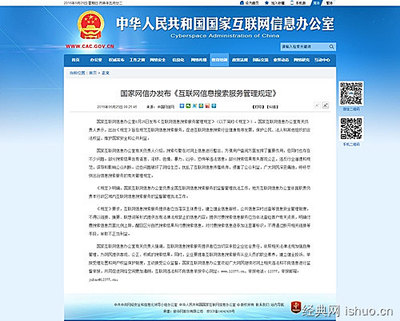 神馬搜索積極回應(yīng)《互聯(lián)網(wǎng)信息搜索服務(wù)管理規(guī)定》，以合規(guī)經(jīng)營筑牢第一類增值電信業(yè)務(wù)根基