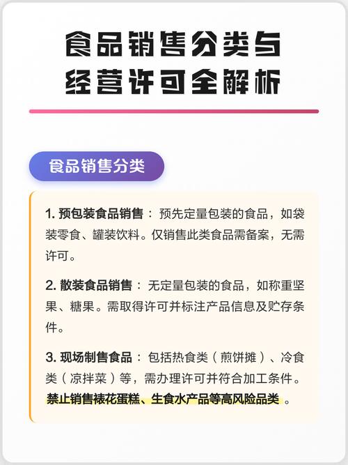 散裝食品銷售 從稱重計(jì)量到預(yù)包裝的規(guī)范化經(jīng)營之道
